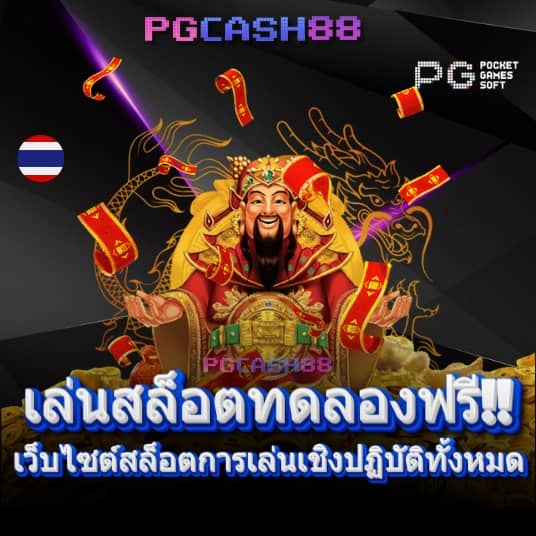 สล็อต 101
